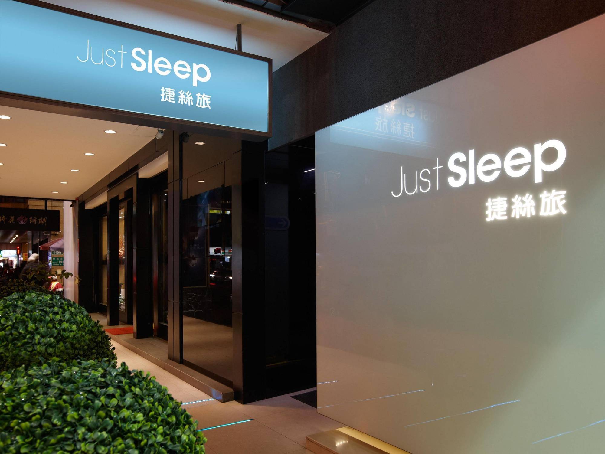 Hotel Just Sleep - Lin Sen Taipei Esterno foto